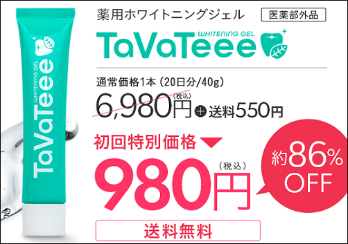 タヴァティー スギ薬局