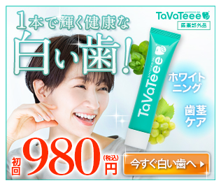 タヴァティー スギ薬局